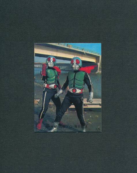 AY318 美品 カルビー 旧 仮面ライダー スナック カード 539 KR21