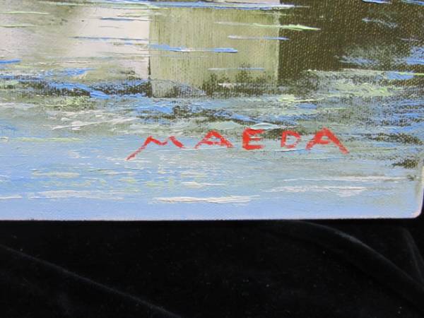 前田忠雄 ペインティング 前田忠雄 ペインティング 前田忠雄の値段と