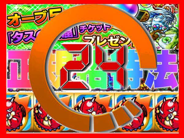 速達便 正規法 モンスト 招待代行 110人 Amazonカード払いok 6 携帯型 売買されたオークション情報 Yahooの商品情報をアーカイブ公開 オークファン Aucfan Com