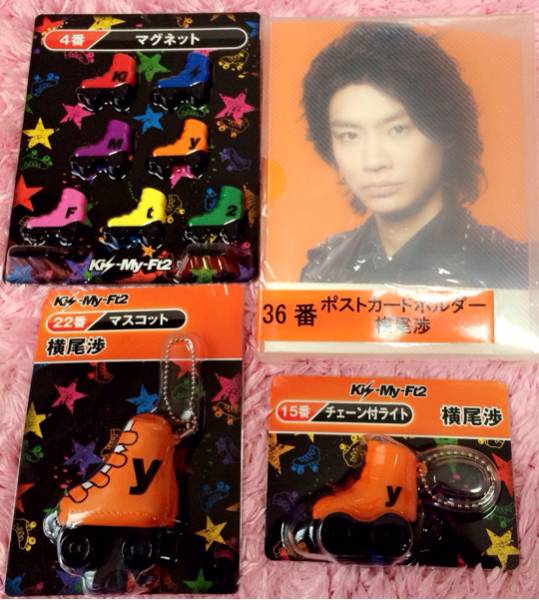 新品★Kis-My-Ft2 キスマイくじ 横尾渉 7点セット コンプ_2