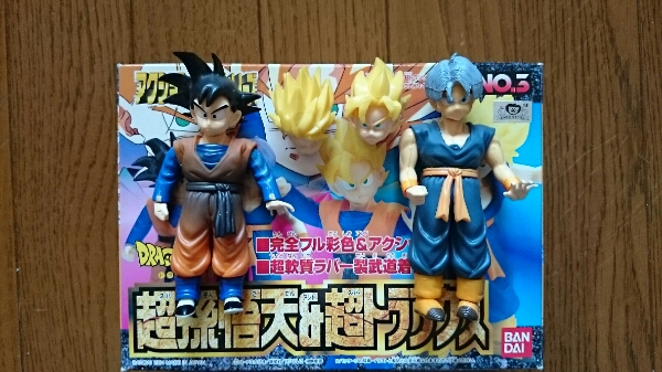 ドラゴンボール アクションキットシリーズ孫悟天・トランクス