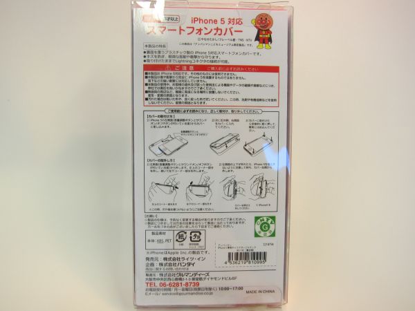 アンパンマンミュージアム限定 Iphone5 5s対応スマホカバー Iphone 5用 売買されたオークション情報 Yahooの商品情報をアーカイブ公開 オークファン Aucfan Com