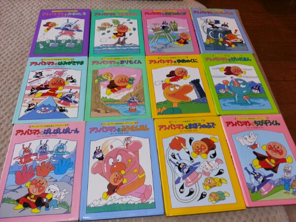 絶版☆激レア☆12冊フルセット☆アンパンマンのおはなしでてこい(絵本