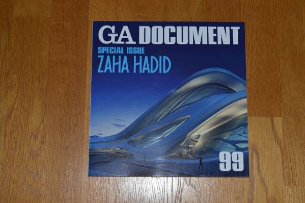 美本同様！GA　DOCUMENT　９９　ザハ・ハディド特集_1