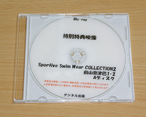 前山奈津巴1・2 A 競泳水着 デジタル出版 特典映像ブルーレイ