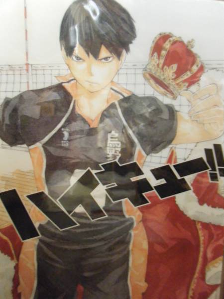 ハイキュー ジャンプショップ限定 クリアファイル 影山8巻表紙 コミック アニメグッズ 売買されたオークション情報 Yahooの商品情報をアーカイブ公開 オークファン Aucfan Com ハイキュー ジャンプショップ限定 クリアファイル 影山8巻表紙 コミック アニメグッズ 売買されたオークション情報 Yahooの商品情報をアーカイブ公開 オークファン Aucfan Com