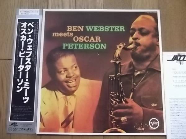 Ben Oscar Webster - Meets ベン・ウェブスター Peterson : &amp;amp