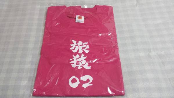 東野・岡村の旅猿 旅猿Tシャツ 岡村バージョン DVD 映画、ビデオ