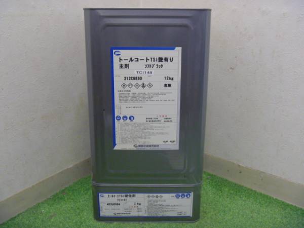 弱溶剤　トールコートsi　ソフトブラック　■１