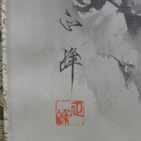 掛け軸　「水墨山水」　正峰 ☆掛け軸☆水墨山水☆古田正峰 中古品(掛軸)｜売買されたオークション