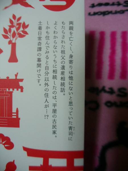 12月新刊 あめつちだれかれそこかしこ 青桐ナツ 青年 売買されたオークション情報 Yahooの商品情報をアーカイブ公開 オークファン Aucfan Com