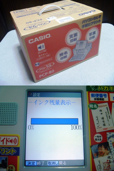 ほぼ未使用 カシオ フォト＆はがきプリンター PCP-80 写真　
