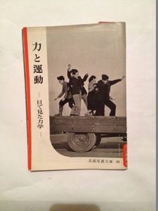 岩波写真文庫のYahoo!オークション(旧ヤフオク!)の相場・価格を見る