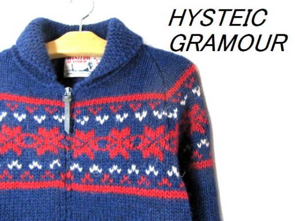 ■HYSTERICGRAMOUR■ヒスガール編み込みウールカウチン■