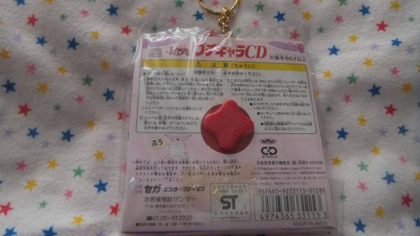 魔法騎士レイアース プチキャラcd キーホルダー モコナ 魔法騎士レイアース 売買されたオークション情報 Yahooの商品情報をアーカイブ公開 オークファン Aucfan Com