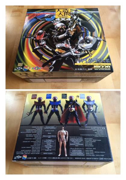 メディコムトイ RAH ハカイダー四人衆 キカイダー01 MEDICOM TOY 特撮