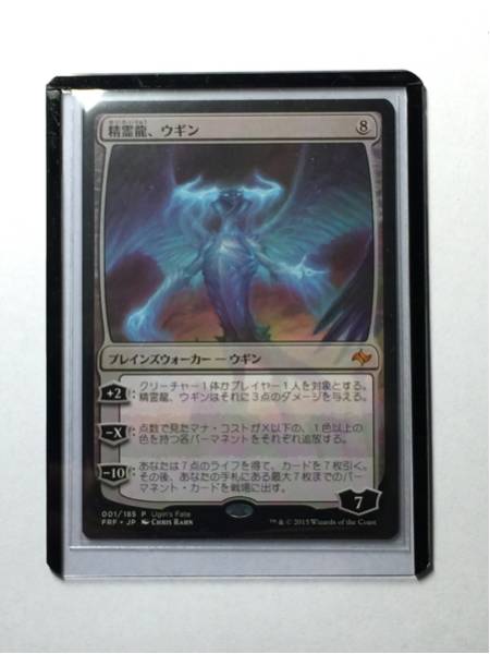 即決/MTG 運命再編 「精霊龍、ウギン」限定プロモ 絵違い 送料無料