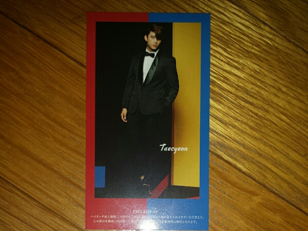 ☆送料無料☆ テギョン ２PMハイタッチ券 硬質カードケース入り_1