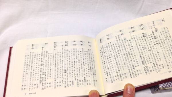 格安★季寄せ 山本健吉編 文藝春秋　2冊箱入り_2