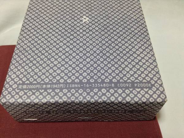 格安★季寄せ 山本健吉編 文藝春秋　2冊箱入り_3