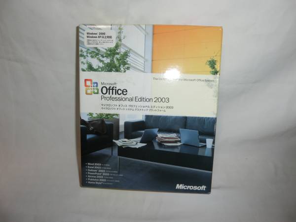 office　2003　Professional　Edition　パッケージ品