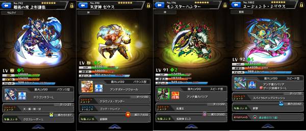 モンスト アリス・おりょう・謙信等　アカウント