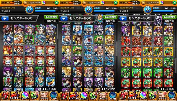 モンスト アリス・おりょう・謙信等　アカウント