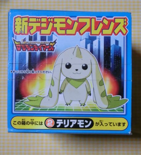 デジモンテイマーズ テリアモン ぬいぐるみ 受注生産 プレミアムバンダイ レア デジモンテイマーズ 等身大ぬいぐるみテリアモン | フィギュア