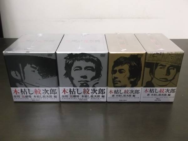 木枯し紋次郎 DVD-BOX1 4 全4BOX 中村敦夫/原田芳雄 の入札履歴 - 入札