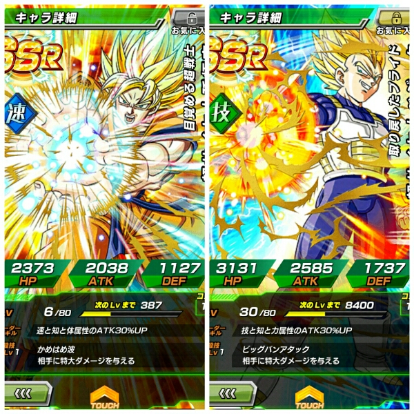 ドラゴンボール ドッカンバトル 引退アカウント SSR２体あり。