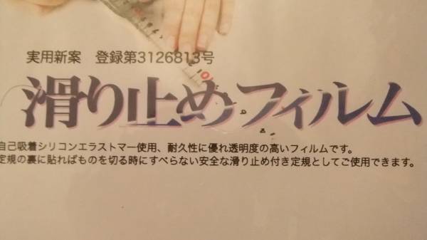 土地家屋調査士作図定規滑り止めフィルム特殊シリコンシール 土地家屋調査士 売買されたオークション情報 Yahooの商品情報をアーカイブ公開 オークファン Aucfan Com