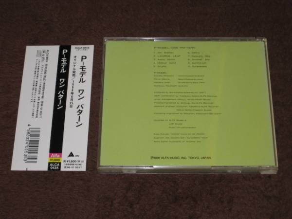 P-MODEL／ONE PATTERN ワンパターン 平沢進 紙ジャケ CD ワン・パターン : P-MODEL | HMV&BOOKS online - MHCL-1137