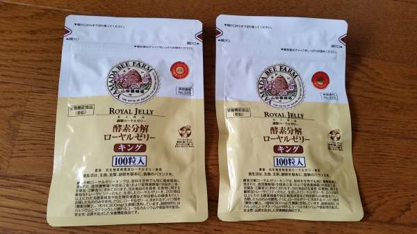 山田養蜂場　酵素分解ローヤルゼリーキング　100粒　２袋