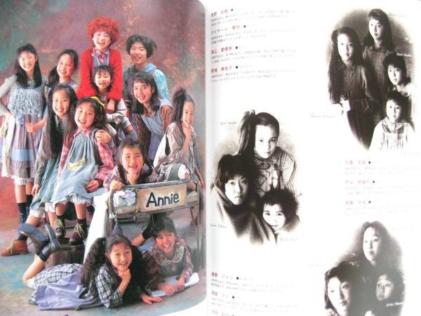 アニー1994公演舞台パンフ ミュージカルannie中野美穂谷井里衣 演劇一般 売買されたオークション情報 Yahooの商品情報をアーカイブ公開 オークファン Aucfan Com