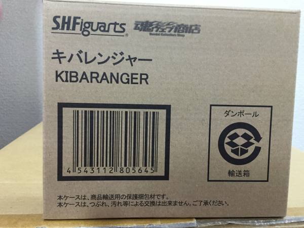 S.H.Figuarts キバレンジャー
