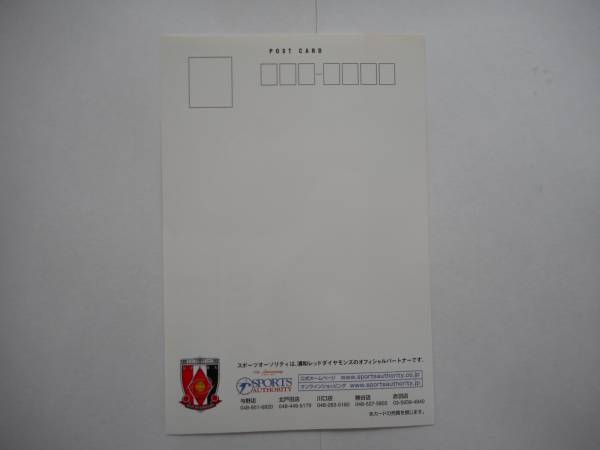 浦和レッズ の サイン入りポストカード　（永井選手）_2