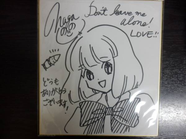 直筆イラスト入りサイン色紙 　永野のりこ　☆　コミケ　同人誌
