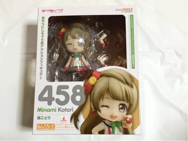 ねんどろいど ラブライブ！ 南ことり