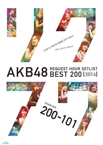 AKB48 リクエストアワーセットリストベスト2014　200-101　BD