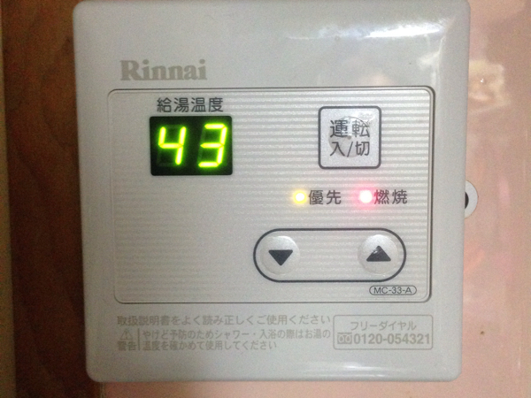 Rinnai 新品 台所リモコン MC-33-A リンナイ 給湯器用台所リモコン MC