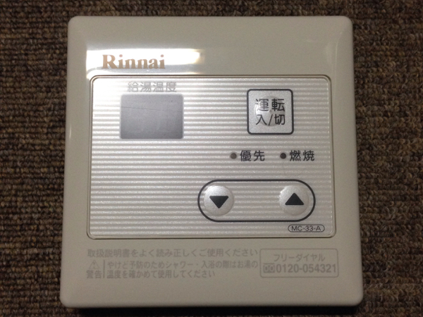 Rinnai 新品 台所リモコン MC-33-A リンナイ 給湯器用台所リモコン MC