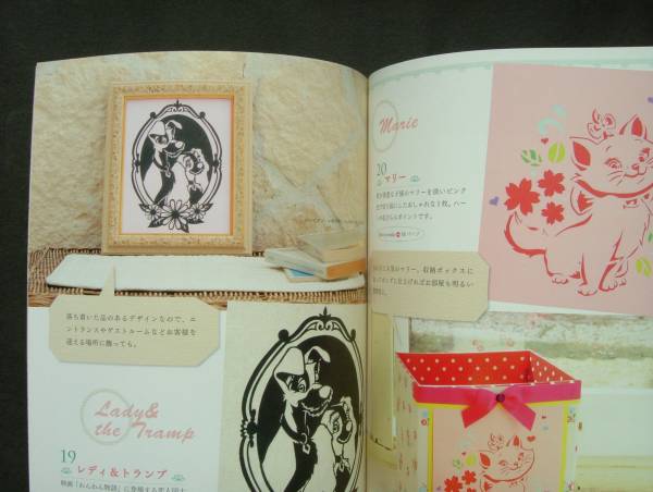 ディズニーの素敵な切り絵 図案を載せてカッター カット 手芸 売買されたオークション情報 Yahooの商品情報をアーカイブ公開 オークファン Aucfan Com