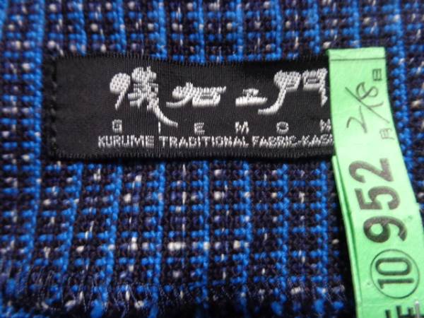 240/儀右ェ門/久留米絣/ベスト/女性服/ブランド/絣リメイク/着物