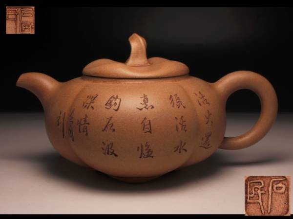 【骨董美泰】 裴石民在銘段泥茶壺/中国宜興漢詩黄楊木朱泥急須