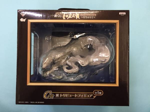 夏目友人帳～星空の下で～ 一番くじC賞【新品・未開封・非売品】