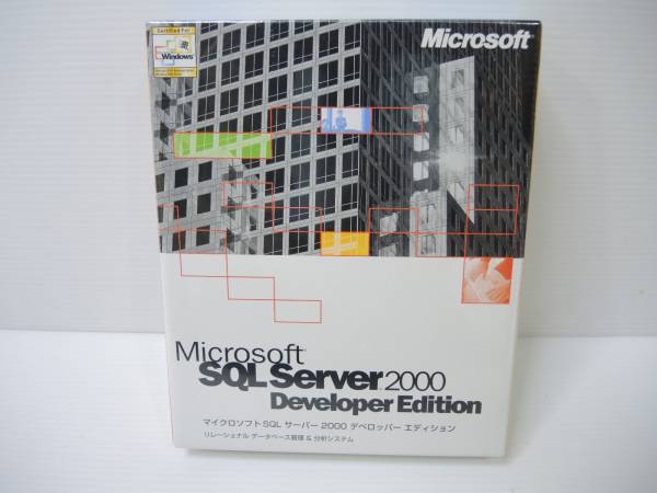 未開封 Microsoft SQL Server 2000 Developer Edition