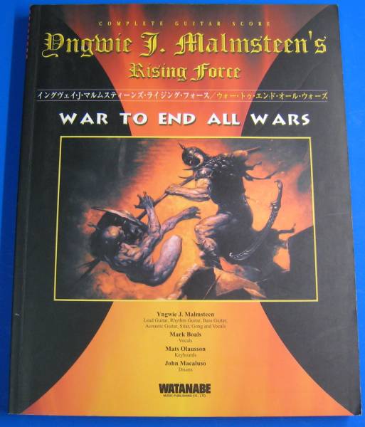 【ギター譜】オール・ウォーズ：イングヴェイ・マルムスティーン