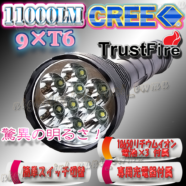 米国CREE製★超強力 Ultrafire 11000ルーメン 米軍 LED懐中電灯3