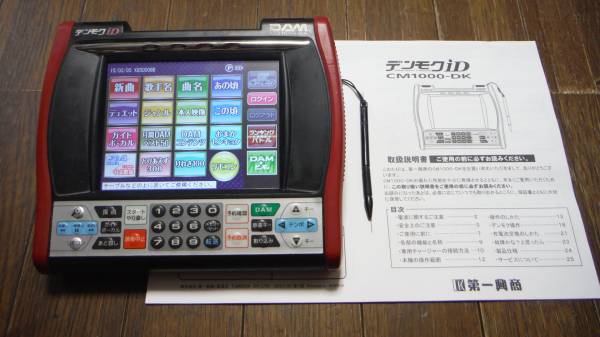第一興商 カラオケ デンモク CM1000-DK 第一興商DAM！デンモクiD CM1000DK最新楽曲データ！電池入り(カラオケ