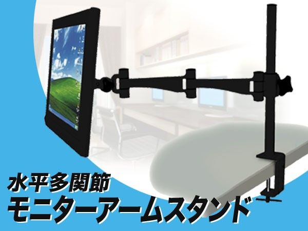 即決★モニターアームスタンド/4軸型/VESA規格/168